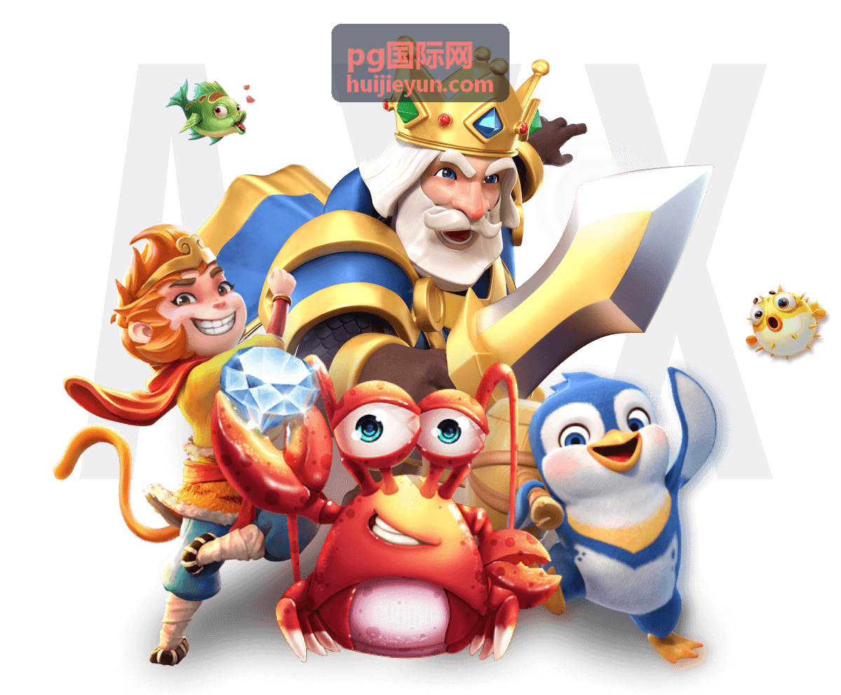 pg国际网国际业务开通页面示意图